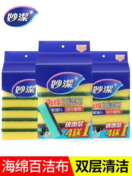 Miaojie Sponge Wipes Baijie Cloth Housework 식기 세척 냄비 칫솔질 유물 부엌 가정용 세정 천 얼룩 제거 양면 스폰지 블록