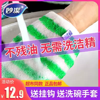 Miaojie bamboo fiber dish cloth thickened, not stained with oil, water, no hair, kitchen household cleaning scour cloth dish towel