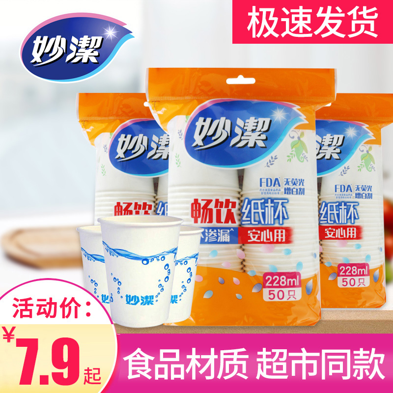 Inexplicity disposable paper cup Home Commercial no water seepage cup thickened water cup Number company Tea water cup Coffee cup Coffee cup