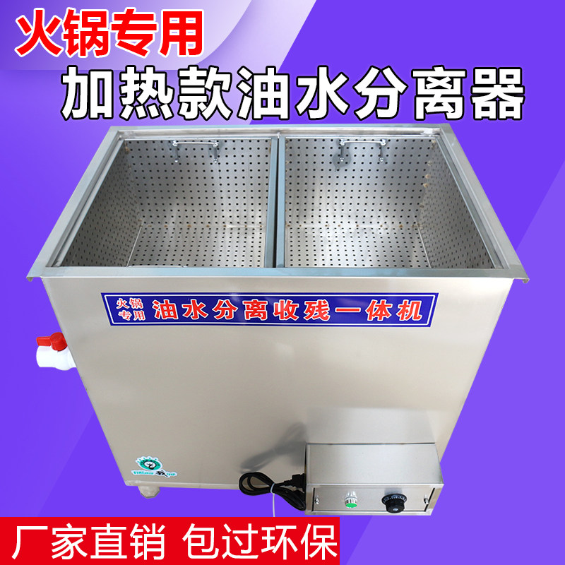 Special oil-water separator Fire boiler Shop Special oil-water separator Fire boiler Shop Kitchen Separation Red Oil Grease Trap Commercial-Taobao
