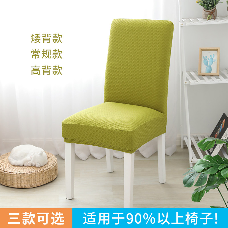 Chair cover thickening chair set household connector elastic backstopping cover Simplified modern restaurant one seat set