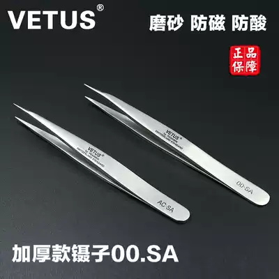 VETUS tweezers pointed thickened 00 SA stainless steel high precision tweezers reinforced anti-magnetic acid matte