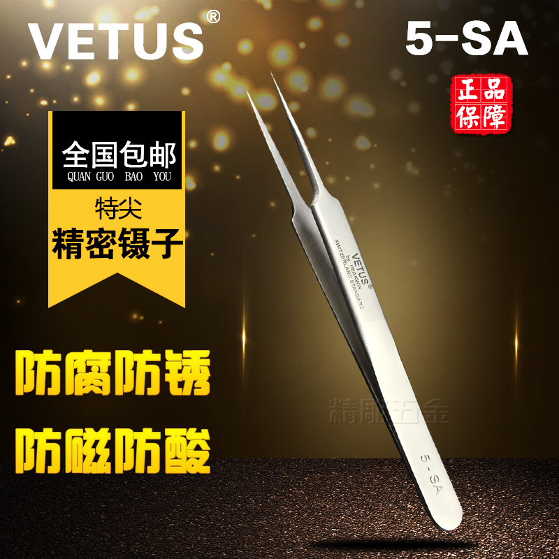 Swiss VETUS Tetip Tweezers 5-SA Stainless Steel Beauty Tweezers Pointy Plucking Acne Black Head Cramp Cell Clips