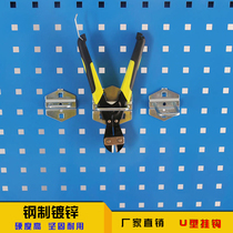 U-shaped hardware tool hook Hole hole board tool car pendant Square hole hanging board Material rack workbench hook