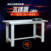 Stainless steel workbench Custom beech steel plate fitter workbench Heavy workshop console Packing table Experiment table