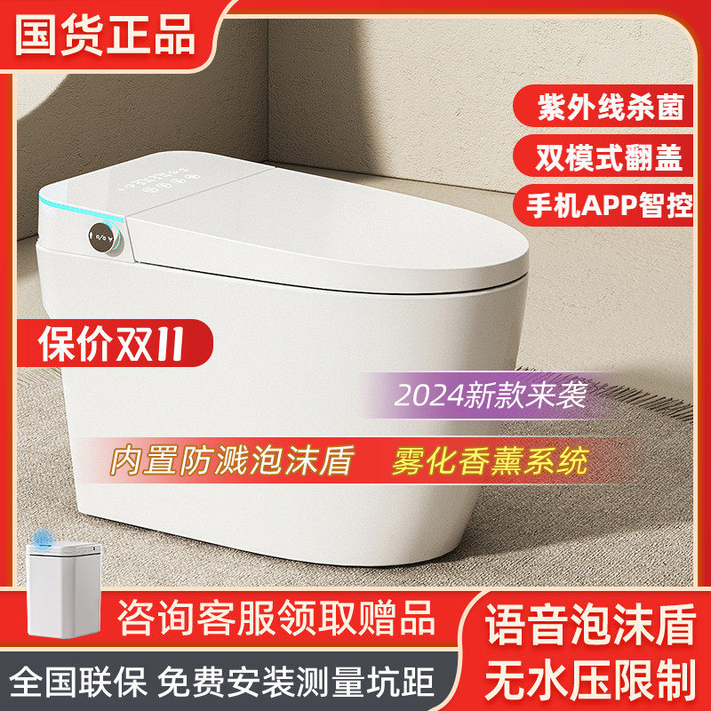 正品智能马桶：全自动无水压限制即热虹吸一体式语音坐便器，家用杀菌神器，你家缺的就是它！