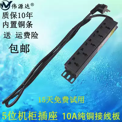 5-digit PDU cabinet socket power wiring board plug 5-bit 10Apdu power distributor 10A high-power socket