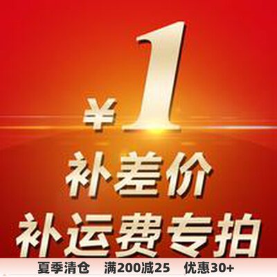 Postage to make up the difference