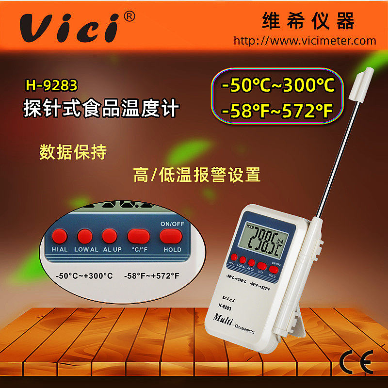 Vichte food thermometer H9283 food baking barbecue measuring water temperature kitchen special probe type oil thermometer