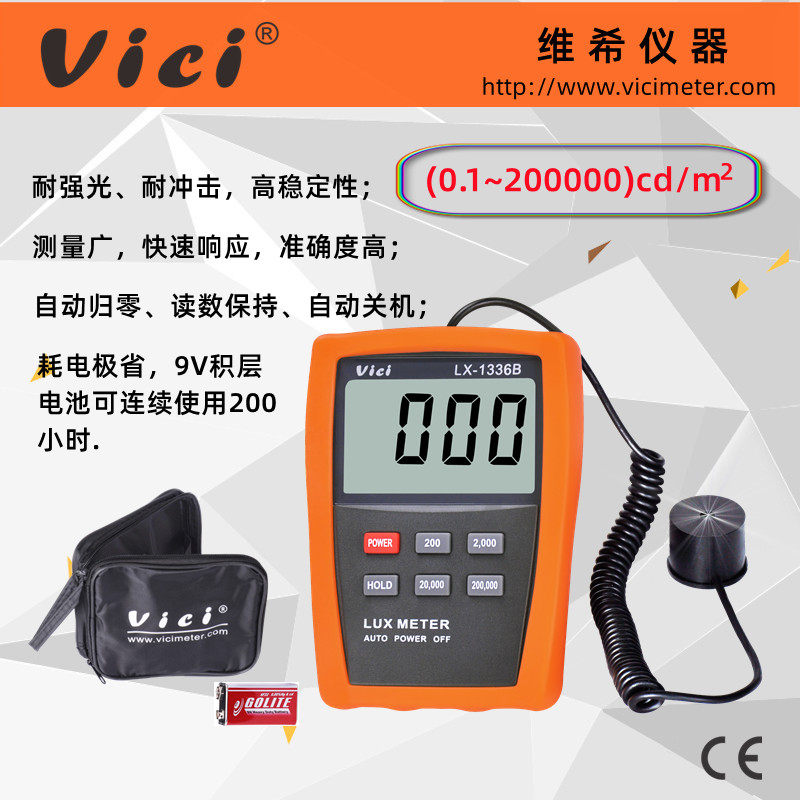 Vichy Digital Brightness Meter Streamer Brightness Photometer Fluorescent Screen Transmission Screen TV Screen Photometer