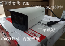 Dahua 4 million Starlight H 265 zoom Built-in audio network camera DH-IPC-HFW4433F-ZSA