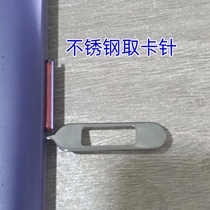 3-piece set of universal card extraction pins for mobile phones stainless steel high-quality thimbles for Huawei Xiaomi OPPO Android and Apple card extraction