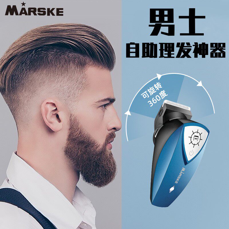 Shortening hair clipper self-assistant haircut self-cut shaver shaved head electric fader artifact