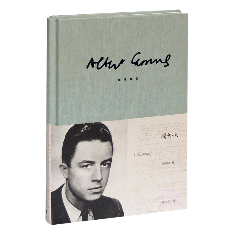The Outsider, Works by Camus, Translated by Liu Mingjiu, the Plague/Sisyphus Myth/The Justifiers/The Rebel, Etc. Absurdist Literature, Classic Foreign Literature Novels, World Famous Modern and Contemporary Literature, Genuine Physical Books