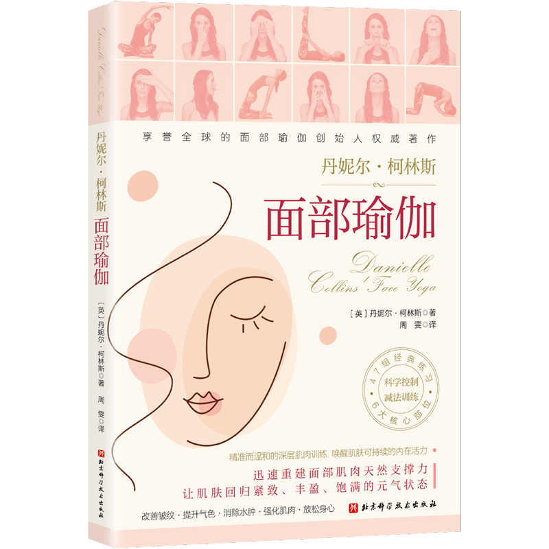 Facial Yoga Facial Yoga