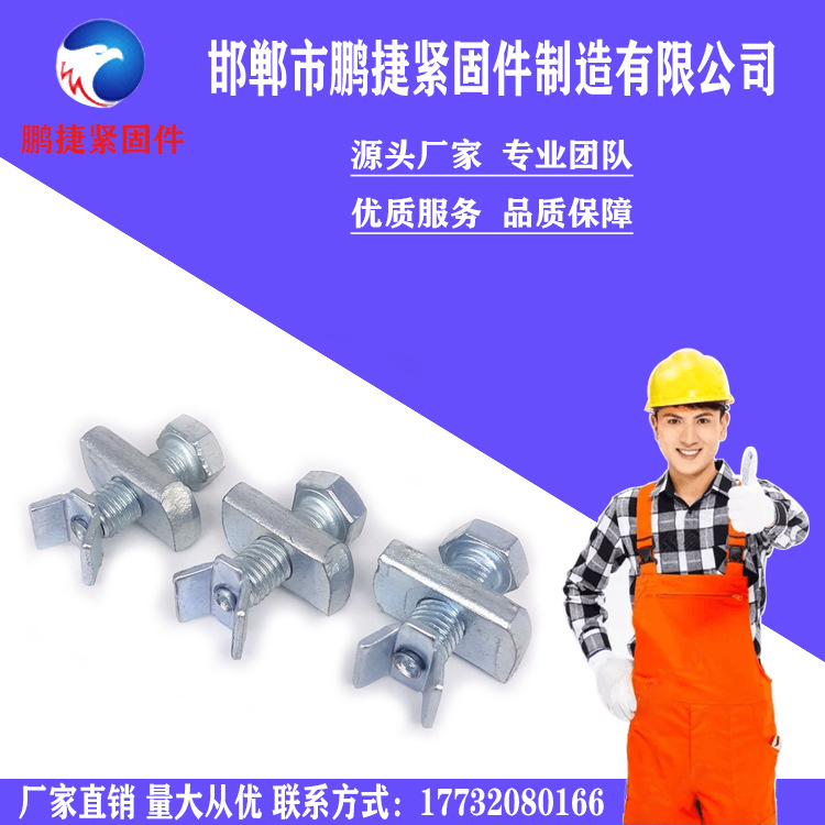 Reinforcement ribs Bolt Wire Rod press bolt V-shape reinforced rib Bolt shock-proof bracket hanger bearing accessory bolts