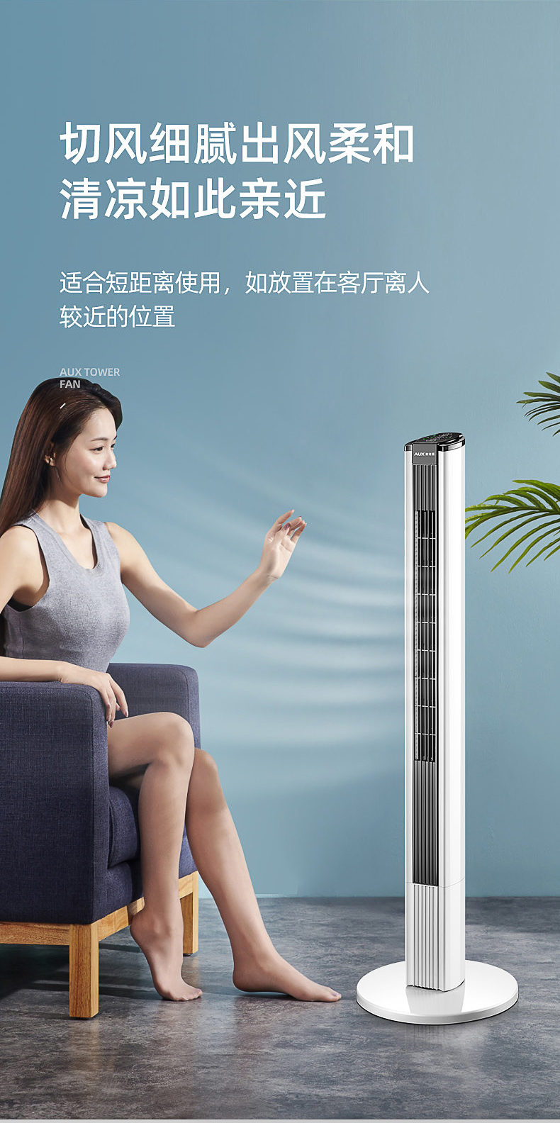 奥克斯 AUX-TFZ10-A19CD 无叶静音塔扇 电风扇  双重优惠折后￥79包邮