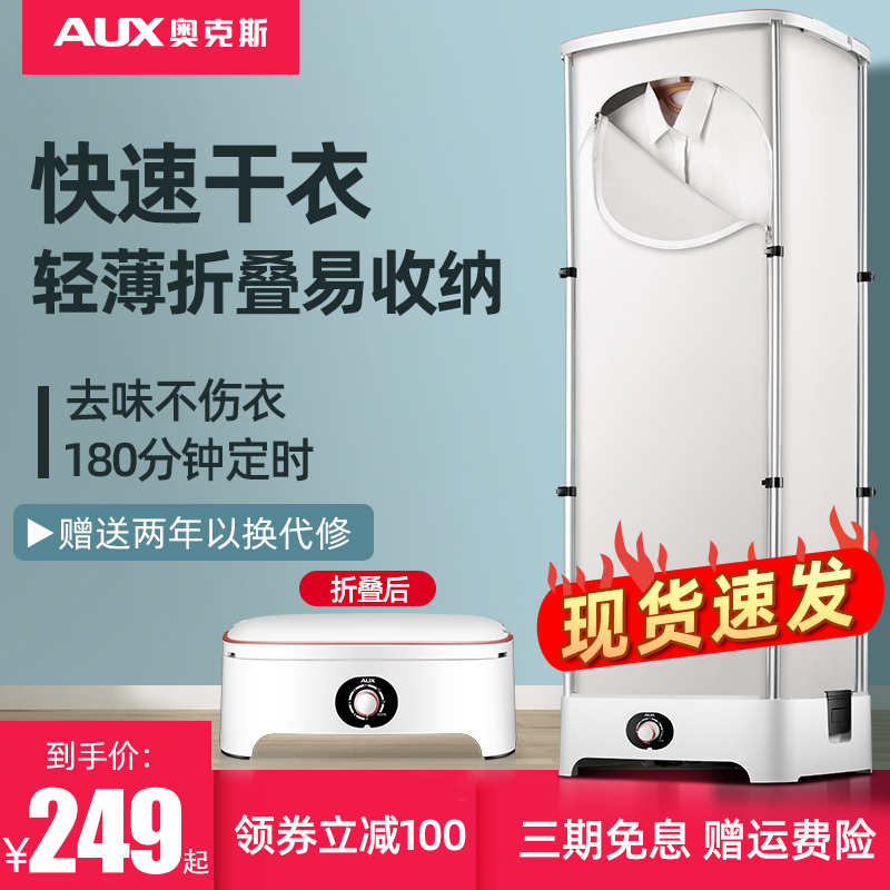 Oaks dryer foldable household quick drying clothing large capacity air drying artifact clothes small dryer