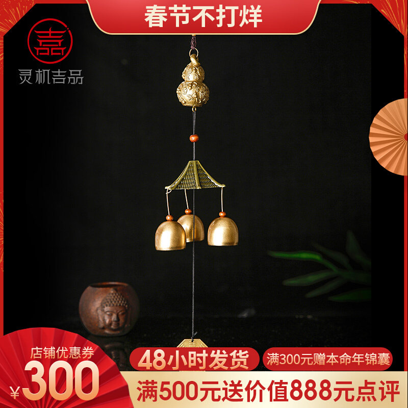 Spirit Machine Life Hall Wind chime hanging door gourd pendant hanging bronze bell anti-theft doorbell retro style ornament