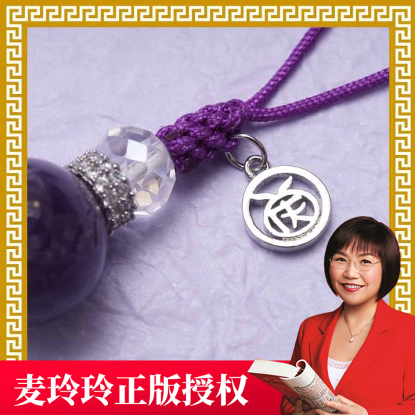 McLing-Ling Jiqing Hall (Seven Color-Purple Crystal Hanging) Niu Niu phone Hanging Rope Small Pendant