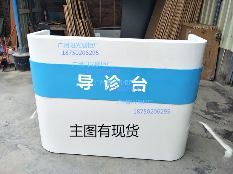 Hot Selling Spot Arc Baking Paint Hospital Clinic Clinic Small Guide Desk Nurse Station Pilot Medical Desk Sub desk Desk Guide Desk Bar