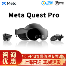 Умные очки meta quest pro vr眼镜智能设备3d虚拟现实游戏机oculus一体机2