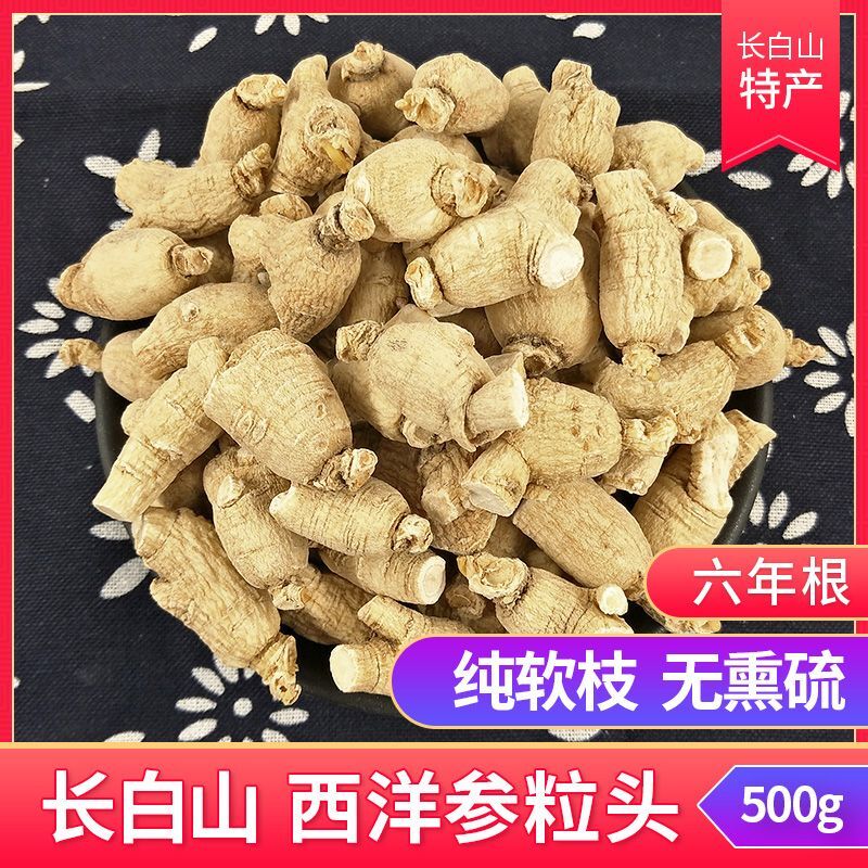 American ginseng 500g authentic imported American ginseng segment whole branch bulk long white Shanxi ginseng grain head