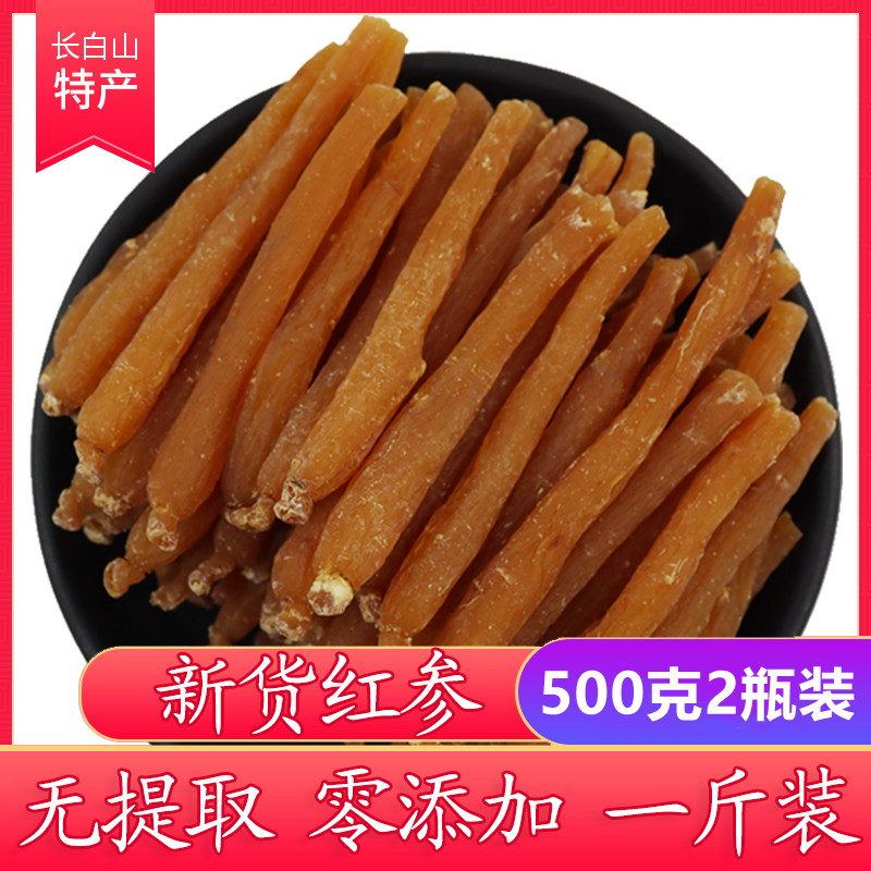 Red ginseng 500 gr Zhengzong special class Changbai Mountain fresh ginseng ready-to-eat small red ginseng strips dry goods red three