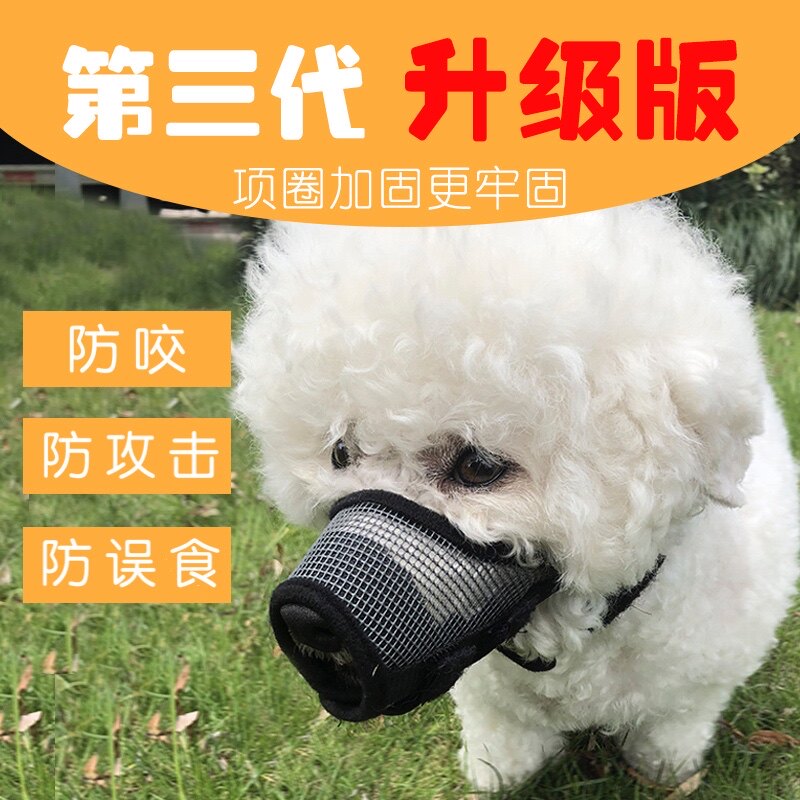 Dog mouth cover can drink water and anti-bite anti-eye mask can be adjusted for small medium large dog bib gold wool stop bark