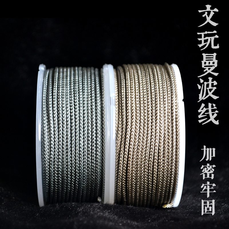 Wen play rope Xingyue Bodhi Manbo line beaded line King Kong rope non-elastic jade line Qianmian line braided lanyard