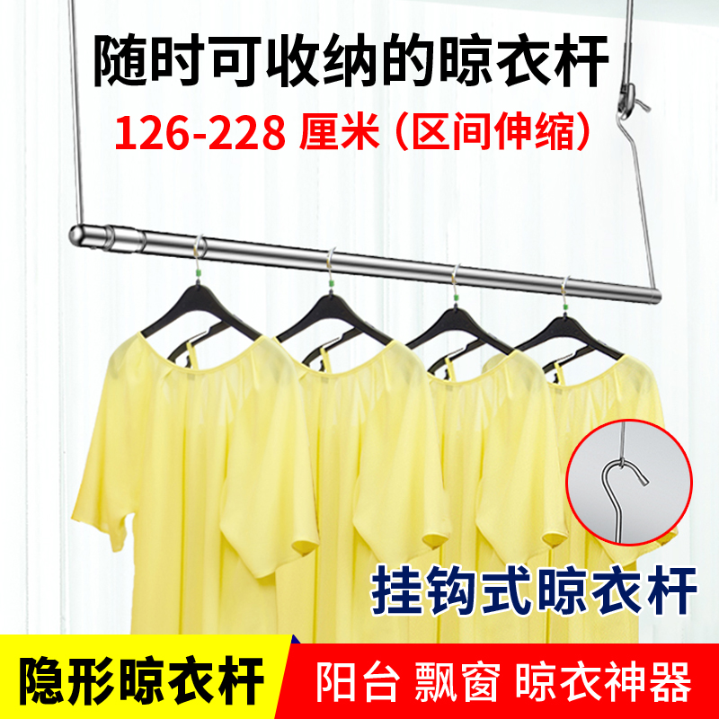 Drying quilt artifact Balcony top mounted clothes rack Single rod indoor non-perforated telescopic rod Invisible anti-theft window clothes rack