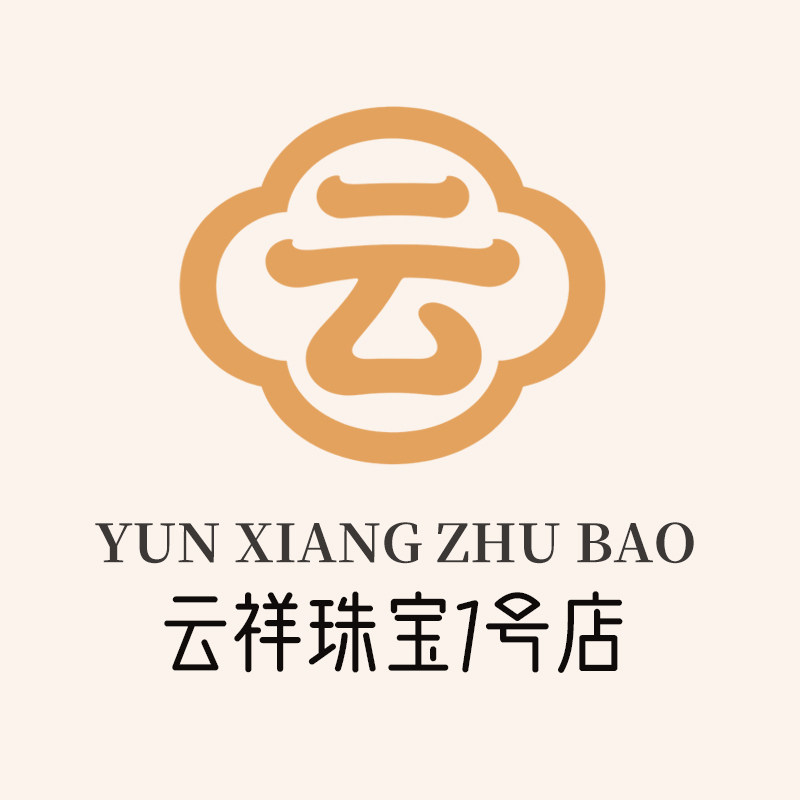 云祥珠宝1号店