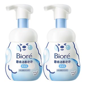 Biore碧柔泡泡熊洁面160ml*2绵密泡沫清洁温和氨基酸洗面奶