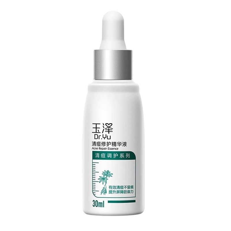 【玉泽】清痘修护精华液30ml