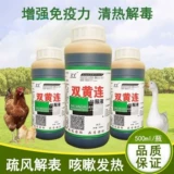 Beast Double Coptis китайский пероральный добавление свиньи свинью добавляет без курицы доставки утиного гусиного овец.