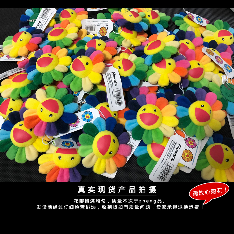 Nhật Bản Murakami Long đầy màu sắc Mặt trời hoa Mặt dây chuyền Huachen Yuhuahua Wang Yibo Cùng túi Trâm Túi Pin Phụ kiện - Trâm cài huy hiệu