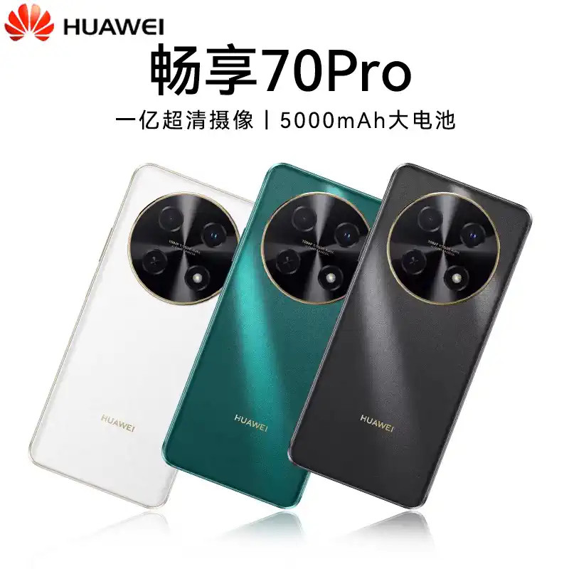 Huawei/Huawei Enjoy 70 Pro - оригинальный полнофункциональный смартфон Netcom с двумя sim-картами, большим экраном и длительным временем ожидания