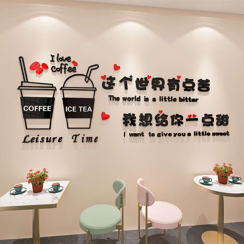 Milk Tea Shop Wall Decoration Trendy Text Photo Background Wall Cake Shop Bar Counter 3D Stereo Wall Sticker Creative
