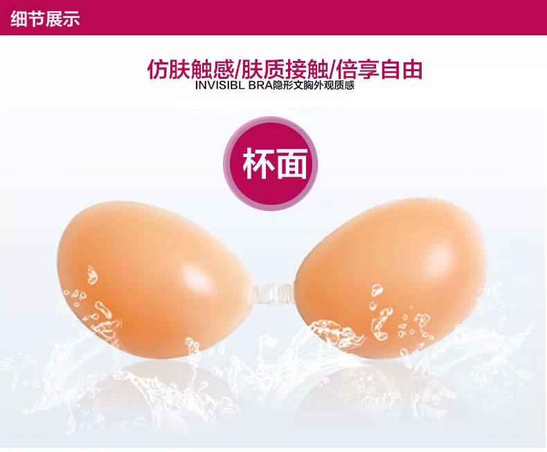 Ngực nhỏ áo ngực không có dấu vết núm vú silicone Vô hình dán ngực cô dâu đám cưới tập hợp dày ngực lớn bơi ảnh miếng dán nâng ngưc