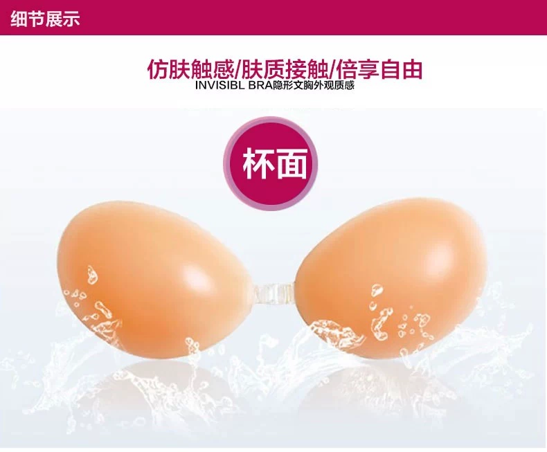 Ngực nhỏ áo ngực không có dấu vết núm vú silicone Vô hình dán ngực cô dâu đám cưới tập hợp dày ngực lớn bơi ảnh