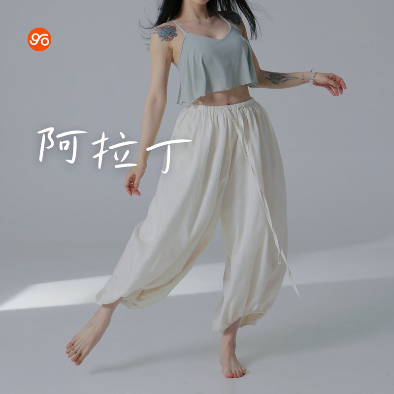 Egomov Aladdin Lantern Pants with a Relaxed Fit, High-Waisted, Loose-Fitting, Slimming Wide-Leg Yoga Pants in Off-White Casual Style