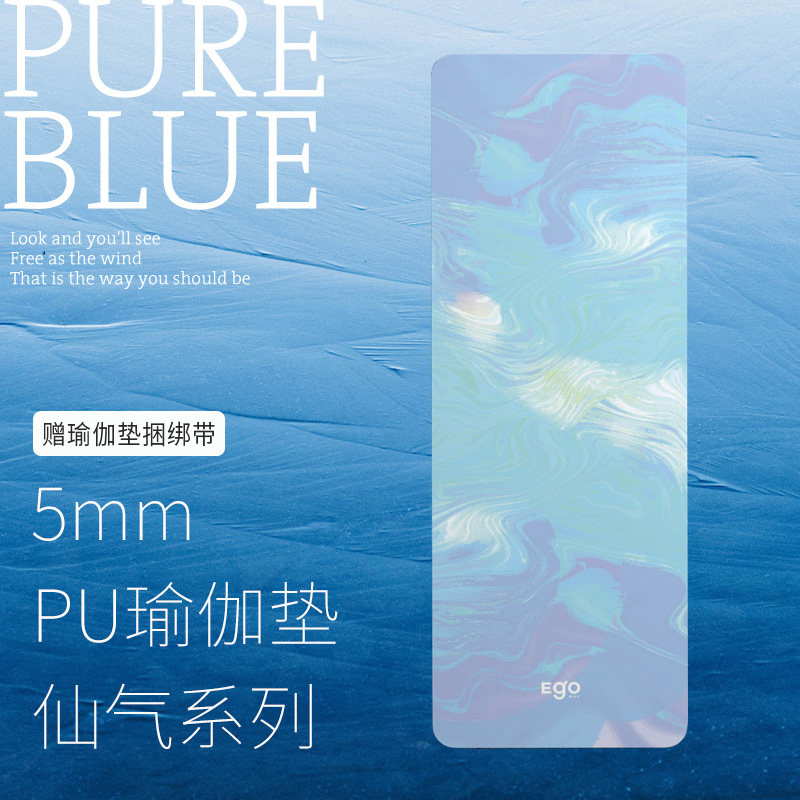 Egomov fairy air cushion yoga mat blue white pink Ego natural rubber PU increase professional fitness non-slip floor mat