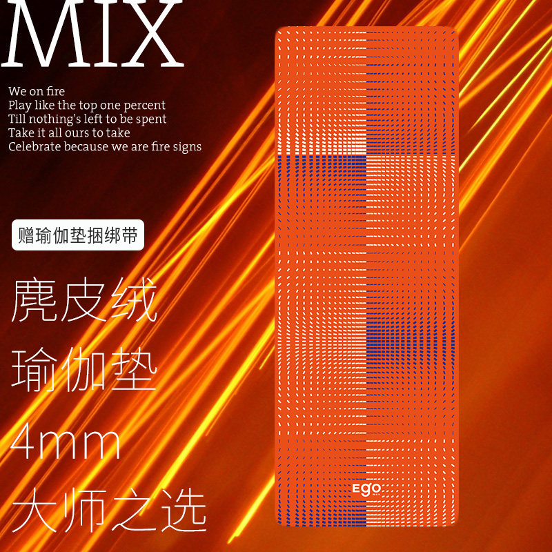 Egomov mix energy mat yoga mat specialized natural rubber skin anti-slip fitness mat widened and extended mat