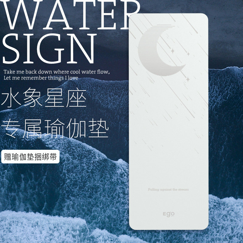 Egomov star mat yoga mat Ego professional natural rubber anti-slip fitness mat PU mat customized