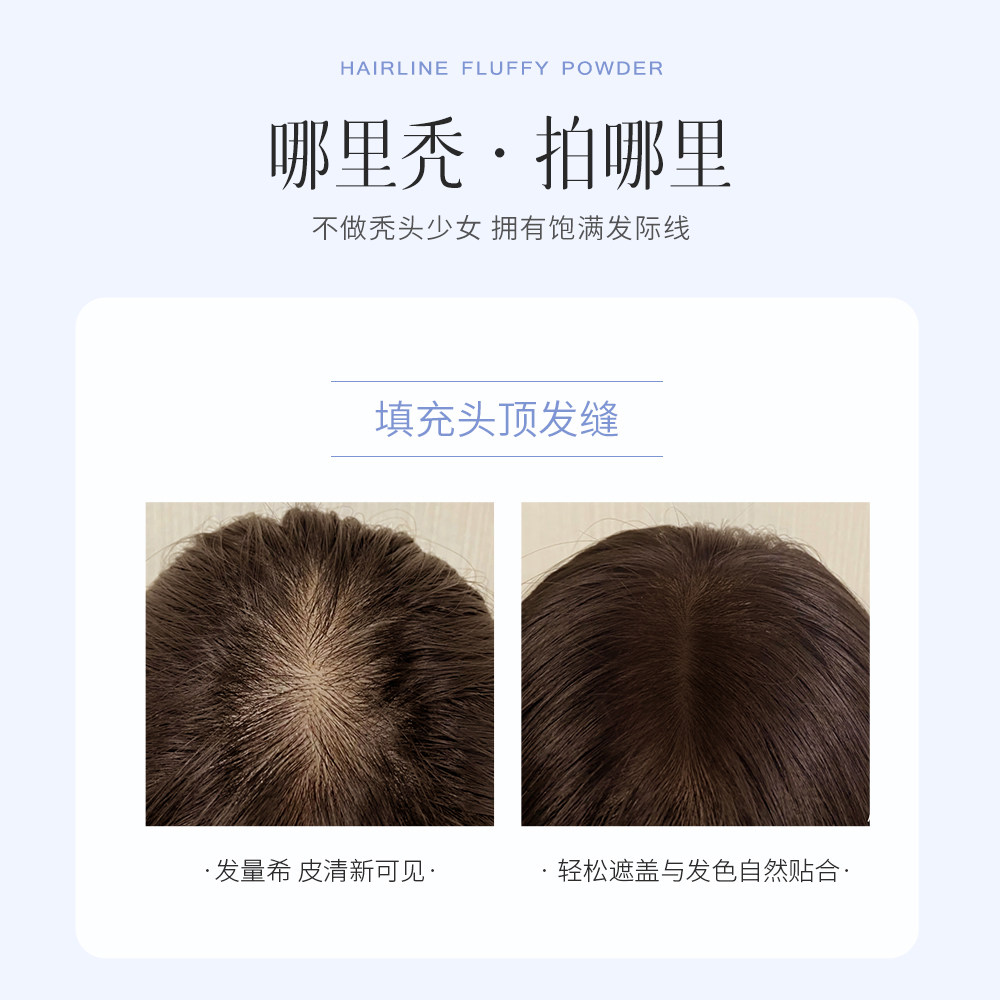 蓬蓬粉防水防汗发际线粉修容阴影填充补发缝神器，自然遮高额头正品，拯救你的完美脸型！ 补发笔 淘宝好物网 