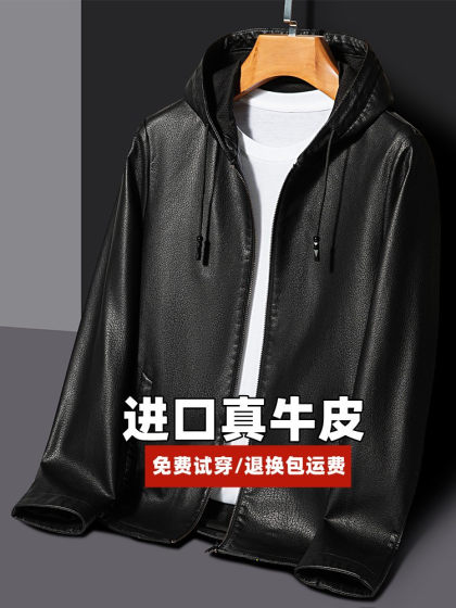 秋季新款海宁真皮外套进口头层牛皮皮衣男休闲纯色短款连帽皮夹克