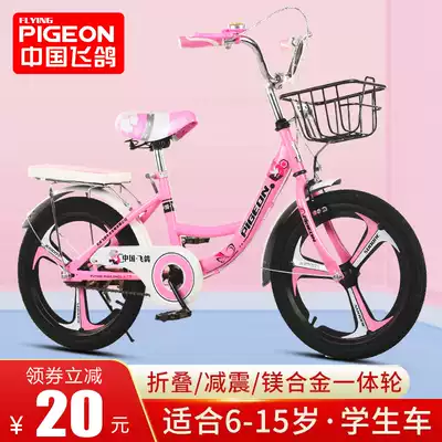 Flying pigeon new children's bicycle girl 6-8-10 girls over the age of the Princess section primary school bicycle middle child