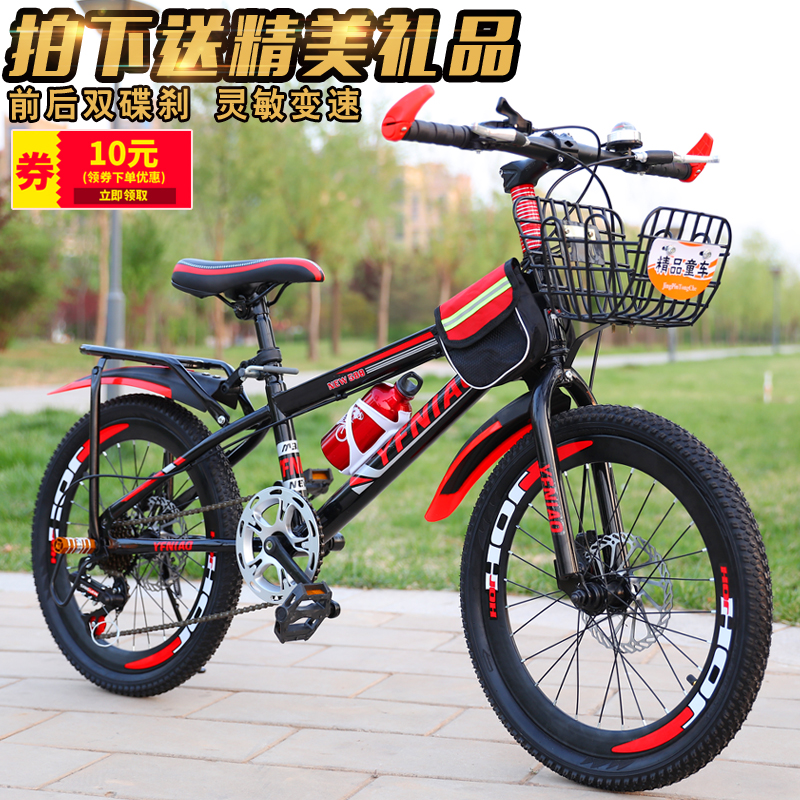 Bicycle bicycle children's big children's variable speed mountain bike 7-8-10-12 years old 15 boys 18 20 22 24 inches
