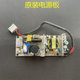 Suitable for Huawei H3C S1700-24 S1728Cwp-4P -52R-2T2P-Ac Power Board 12V2.5A