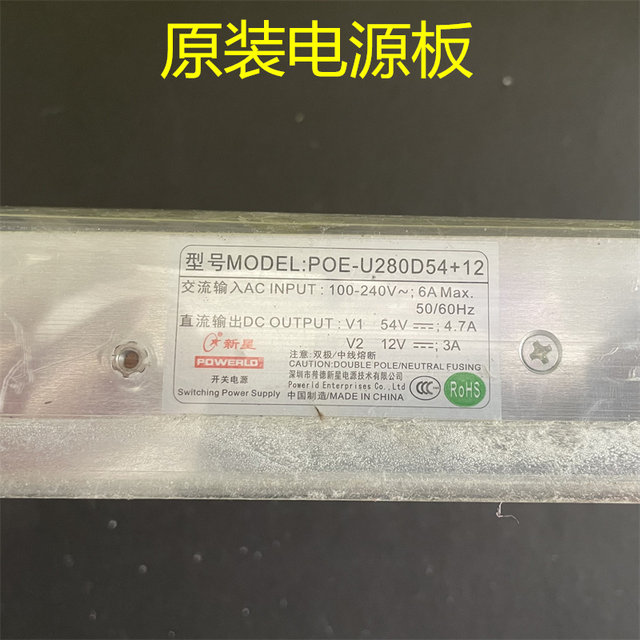 Switching Power Supply Poe-U280D54+12 Output 54V4.7A12V3A Dual-Channel Switching Power Supply